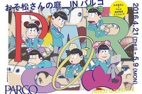 『おそ松さん』の限定ショップ「おそ松さんの庭。」が渋谷パルコに、限定グッズ多数