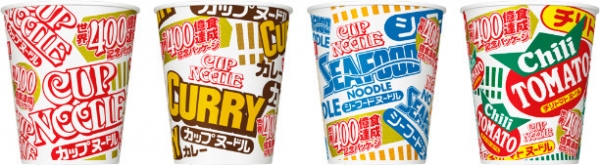 「世界400億食達成記念カップヌードル」（日清食品の発表資料より）