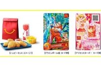 ハッピーセット「ドラゴンボール超／アイカツスターズ！」（日本マクドナルドの発表資料より）