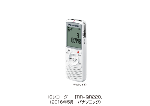 RR-QR220 （パナソニックの発表資料より）