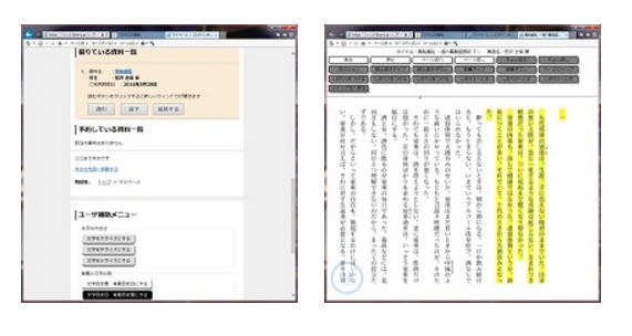 大日本印刷、図書館流通センター、日本ユニシス、ボイジャーの4社が開発した電子図書館システムの読書用ビューワの画面イメージ。（大日本印刷の発表資料より）