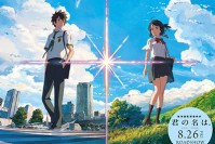 「新海誠が描く宙展」東京・後楽園で開催 - 映画『君の名は。』から美しい風景描写の制作過程を紹介