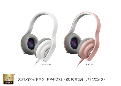 新発売のRP-HD7 （パナソニックの発表資料より）