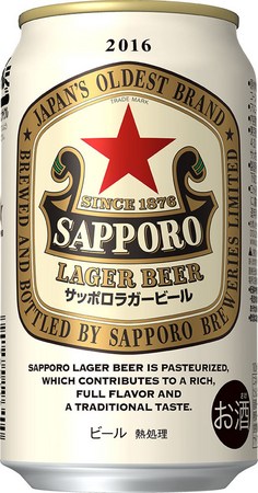 サッポロラガービールの缶デザイン（サッポロビールの発表資料より）