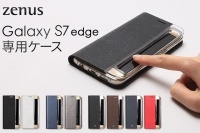 Galaxy S7 edge専用ケース（ロア・インターナショナル発表資料より）