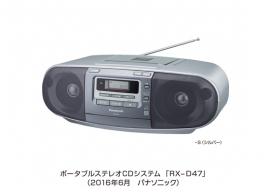 「ワイドFM」に対応したCDシステムRX-D47 （パナソニックの発表資料より）