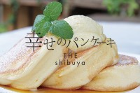 パンケーキ専門店「幸せのパンケーキ」渋谷・道玄坂に新店舗 - 独自の製法で他にないふわふわ食感を