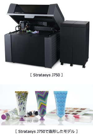 Stratasys J750 （ 丸紅情報システムズの発表資料より）