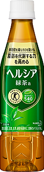 「ヘルシア緑茶」（花王発表資料より）