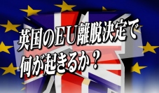 ＜Ｑ＞イギリスのＥＵ離脱決定は一国の問題ではなくなってきたと思われるが。