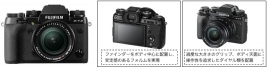 FUJIFILM X-T2 （富士フイルムの発表資料より）