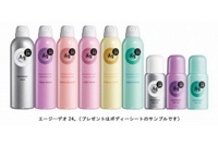 東京23区内の「わたみん家」で「エージ―デオ24」のサンプルを、7月11日（月）より配布開始！