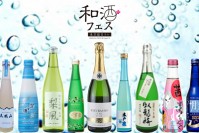 「第4回 和酒フェス 東京@日テレ」開催 - 100種をこえる日本酒の利き酒を楽しむ