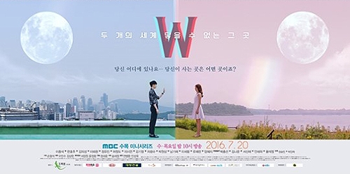 韓国MBC新水木ドラマ「W-二つの世界」のポスター2枚が15日に公開され、話題となっている。[写真]MBC提供