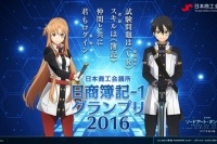 (C)2016 川原礫／KADOKAWA アスキー・メディアワークス刊／SAO MOVIE Project