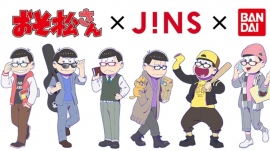 ついにサングラスまで！アニメ『おそ松さん』×「JINS」がコラボ◎