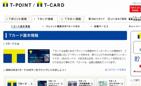 ドゥ・ハウスは、自社のインターネットリサーチサービス『myアンケートlight』を利用し、1都3県に住む20代～50代の男女を対象に「ポイントカード」に関するWEBアンケートを実施した。