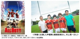 (C)雨瀬シオリ・講談社/神高ラグビー部 (C)雨瀬シオリ・講談社/神高ラグビー部