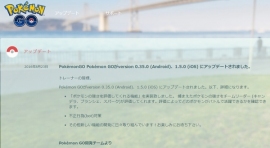 ポケモンGOのアップデート情報が23日に公開された。「ポケモンの強さを評価してくれる機能」が新たに追加されるという。