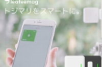 「leafee mag」の利用イメージ（Strobo発表資料より）