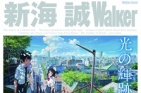 (C)2016「 君の名は。」製作委員会 (C)Makoto Shinkai / CMMMY