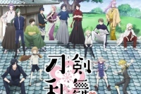 テレビアニメ「刀剣乱舞 -花丸- 」のキービジュアル第3弾が公開