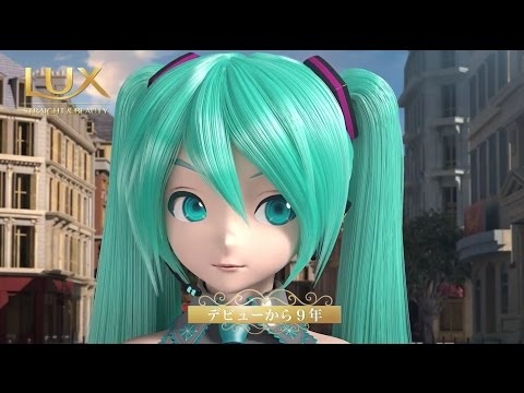 初音ミクがシャンプー“ラックス スーパーリッチ”新CMに起用！8月31日より放送開始