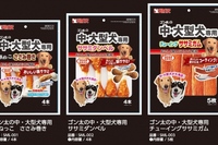 マルカンは、中・大型犬専用スナック「ゴン太の中・大型犬専用　ほねっこささみ巻き」など、犬用おやつの新製品8種を発売した。
