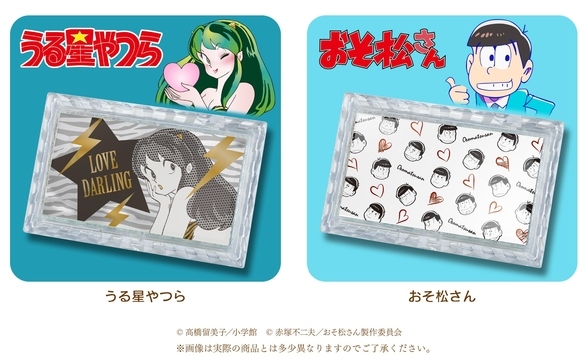 (C) 高橋留美子／小学館 (C) 赤塚不二夫／おそ松さん製作委員会