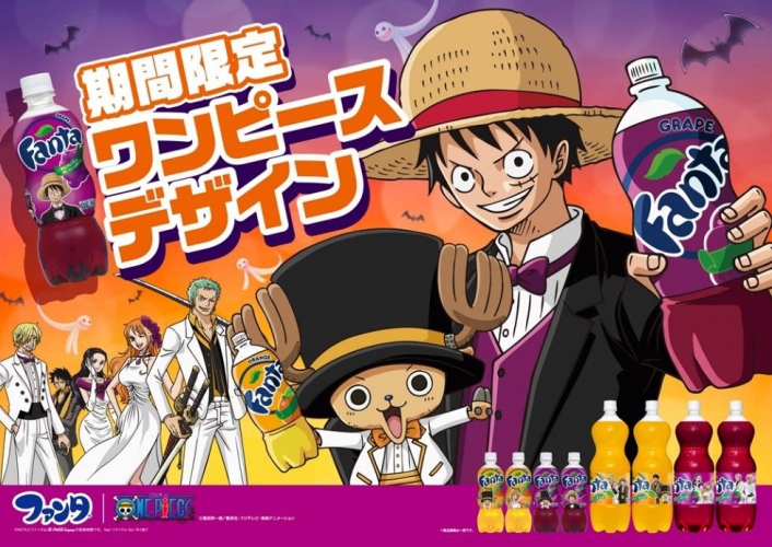 「ファンタ」×「ONE PIECE」コラボレーション