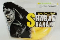 ドールは、東山動植物園とのタイアップ企画で、人気ゴリラ「シャバーニ」をデザインした「シャバーニバナナ」を発売する。（写真：同社発表利生より）