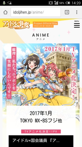 5pbが送るメディアミックスプロジェクト『アイドル事変』アニメ化決定。