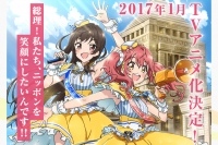 5pbが送るメディアミックスプロジェクト『アイドル事変』アニメ化決定。