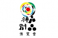 ファミリアやアンリアレイジが参加　神戸の“べっぴん”を全国へ発信「神戸別品博覧会」