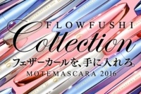 「モテマスカラ2016」より、大人気カラー”ネイビーブラック”の追加生産が決定