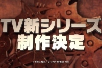 アニメ『七つの大罪』新シリーズの制作が決定