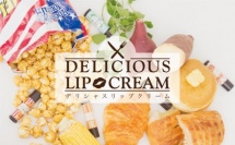 デリシャスリップシリーズに、新フレーバー「コーンポタージュ」が登場