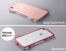 iPhone 7用のアルミバンパー「iPhone7専用 Deff製 Cleave Aluminum Bumper Limited Edition」