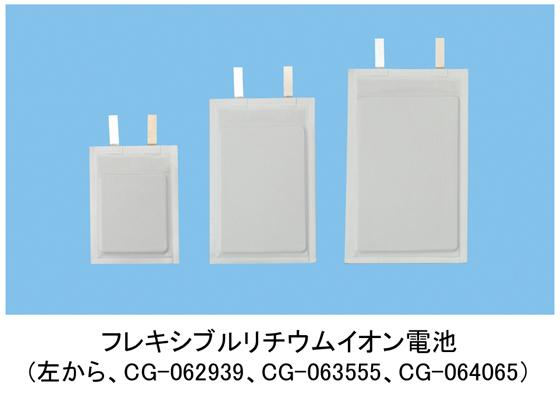 パナソニックは、厚み0.55mmのフレキシブルリチウムイオン電池を開発した。（写真提供：パナソニック）