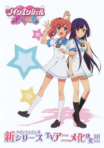 「ツインエンジェル」10周年記念作 TVアニメ『ツインエンジェルBREAK』2017年春放送開始