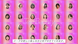 「TeleBeauty」のイメージ（資生堂発表資料より）