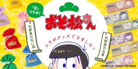 (C)赤塚不二夫／おそ松さん製作委員会