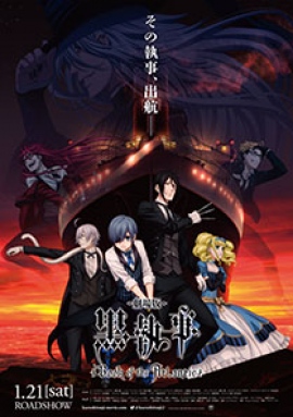 (C)Yana Toboso/SQUARE ENIX Project Atlantic