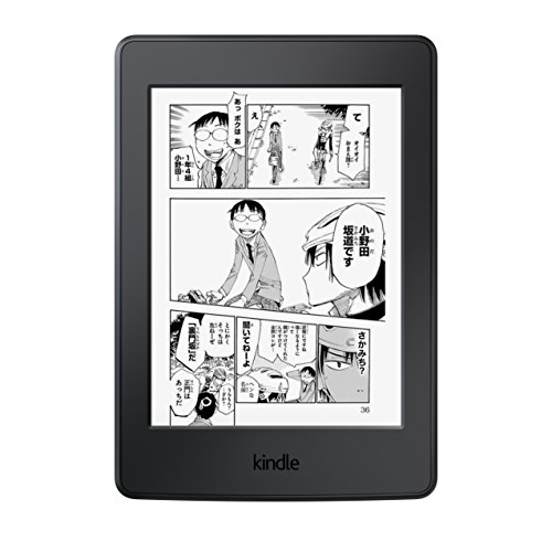 日本限定で販売される、電子書籍リーダー「Kindle Paperwhite」の新モデル「Kindle Paperwhite 32GB マンガモデル」。