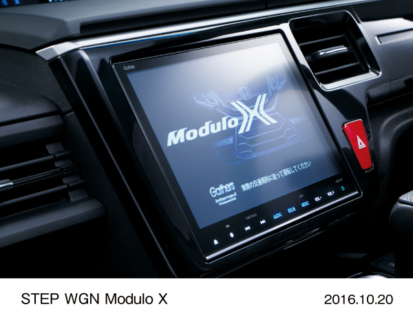 ホンダのコンプリートカーブランド「Modulo X」の第3弾「STEP WGN Modulo X(ステップ ワゴン モデューロ エックス)」（写真提供：ホンダ）