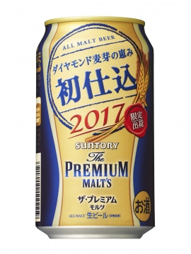 「ザ・プレミアム・モルツ〈初仕込〉」( サントリービールの発表資料より) 「ザ・プレミアム・モルツ〈初仕込〉」( サントリービールの発表資料より)