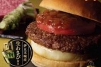 「松阪牛ハンバーガー」（ロッテリアの発表資料より） 