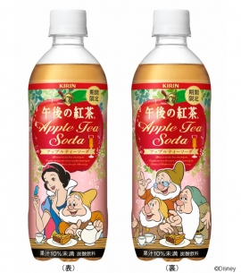 キリン 午後の紅茶 アップルティーソーダ」 (キリンビバレッジの発表資料より) キリン 午後の紅茶 アップルティーソーダ」 (キリンビバレッジの発表資料より)