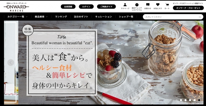 ECサイト「オンワード・マルシェ」