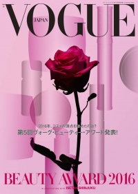 2016年の最優秀コスメ決定。第5回「VOGUE BEAUTY AWARD」受賞製品発表